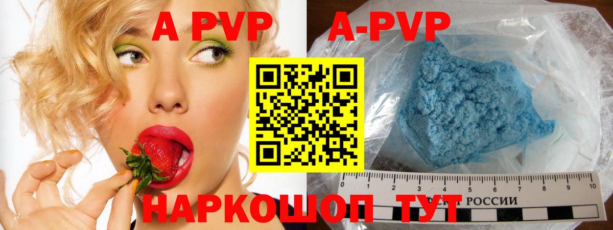 Alpha PVP Соль Усинск