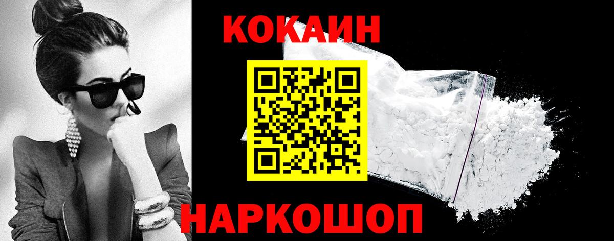 Cocaine  Вход с VPN  Усинск  КОКАИН Боливия 