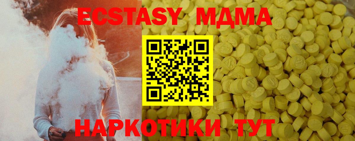 ЭКСТАЗИ  Вход с VPN  Усинск  где купить наркоту  ЭКСТАЗИ 280мг 