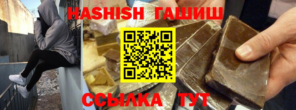ГАШИШ ice o lator  Вход с VPN  Усинск  наркота  ГАШ Cannabis 