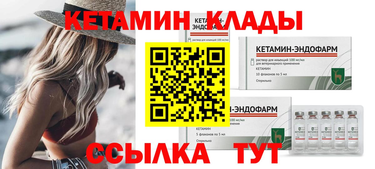 Кетамин ketamine  Вход с VPN  КЕТАМИН ketamine  Усинск 