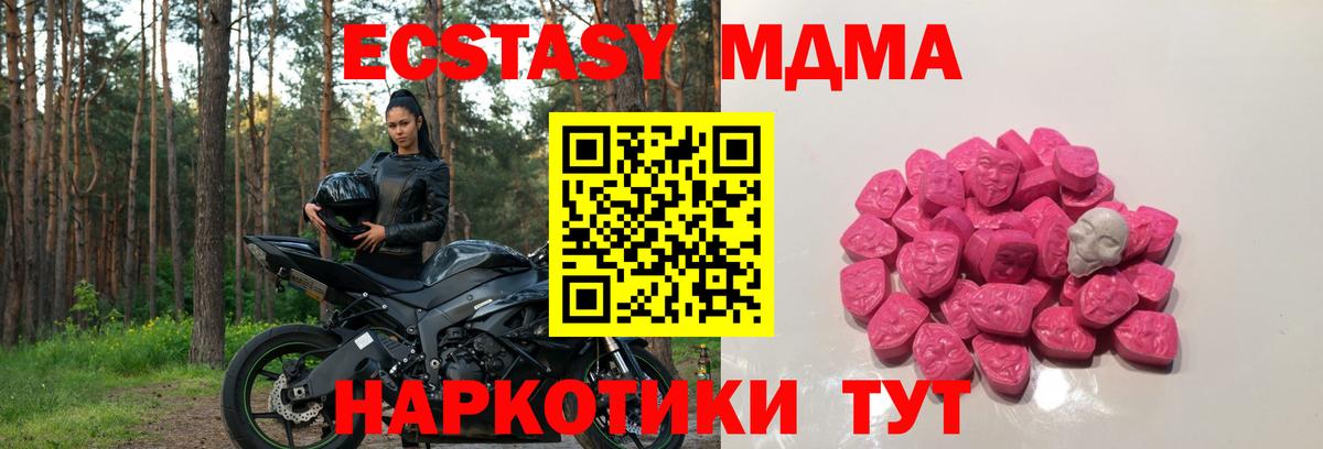 MDMA  Вход с VPN  Усинск  MDMA VHQ  MDMA crystal 