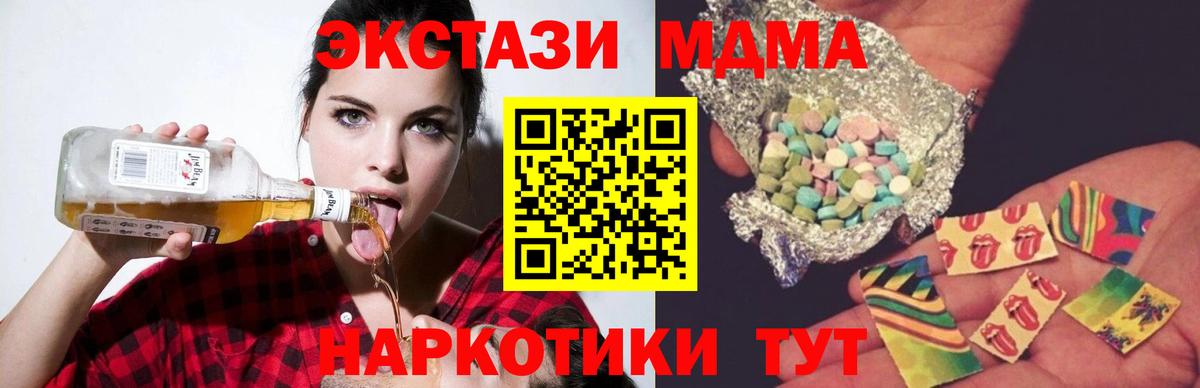 Гашиш  A PVP СОЛЬ   Экстази  Бошки Шишки  LSD-25  МЕФ   Вход с VPN  Усинск  Меф  Cocaine 