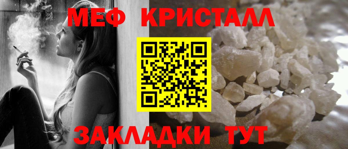 МЯУ-МЯУ мука  Мефедрон  МЕФ 4 MMC  МЕФ  Усинск  Вход с VPN 
