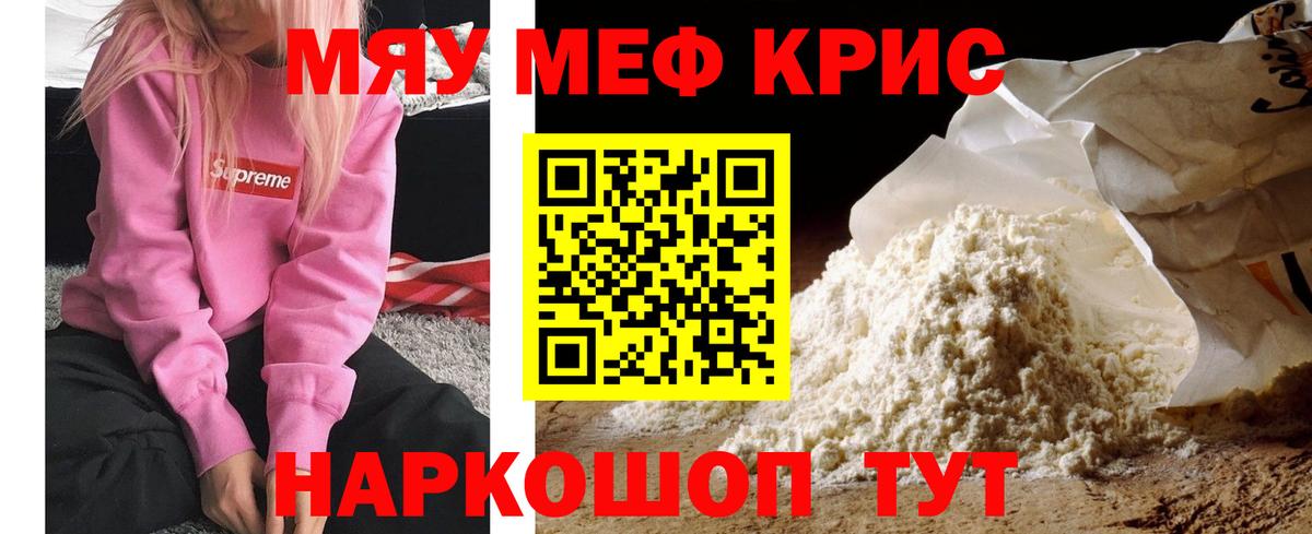 Меф кристаллы Усинск