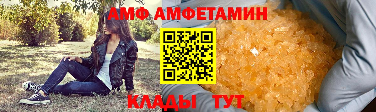 Метамфетамин винт Усинск