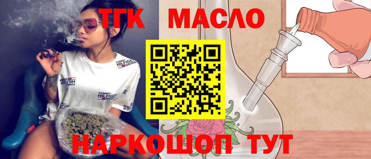 Дистиллят ТГК жижа Усинск