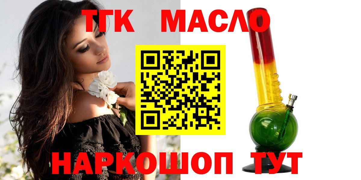 закладка  Вход с VPN  Усинск  Дистиллят ТГК концентрат  Дистиллят ТГК концентрат 